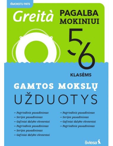 Gamtos mokslų užduotys 5-6 klasėms, serija Greita pagalba mokiniui!