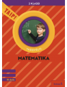 Matematika. Vadovėlis 2 klasei, 3 dalis